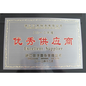 2012年度优秀供应商